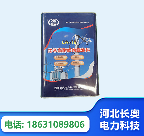 玉林纳米高耐候绝缘涂料
